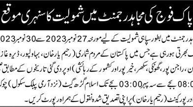Advertisement For Pak Army Mujahid Force Soldier Jobs 2023