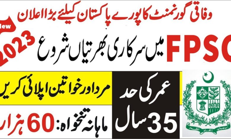 FPSC Federal Public Service Commission Consolidated Advertisement No 12/2023 Latest Job Opportunities 2023
