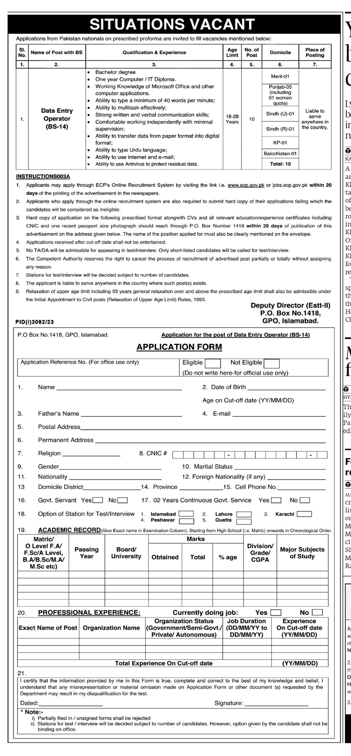 Job Advertisement For ECP Election Commission of Pakistan Jobs 2023