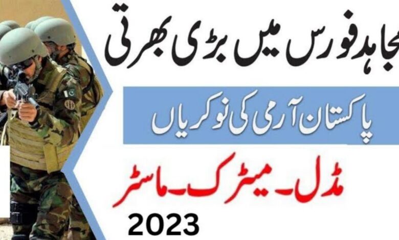 Pak Army Mujahid Force Soldier Jobs 2023