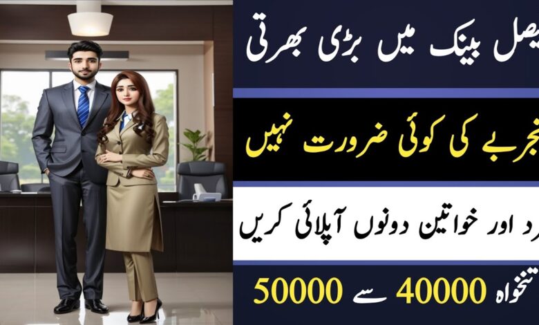 Faysal Bank Relationship Officer Latest Job Opportunities 2023
