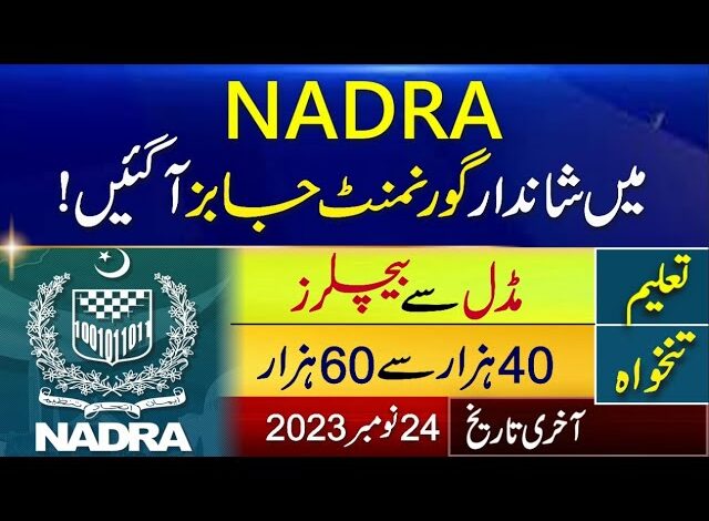 NADRA National Database and Registration Authority Jobs 2023