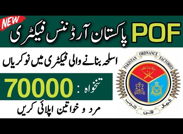 POF Pakistan Ordnance Factories Wah Cantt Career Opportunities 2023