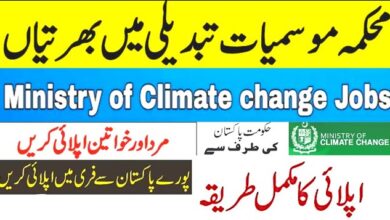 Ministry of Climate Change Islamabad Latest Career Opportunities 2023
