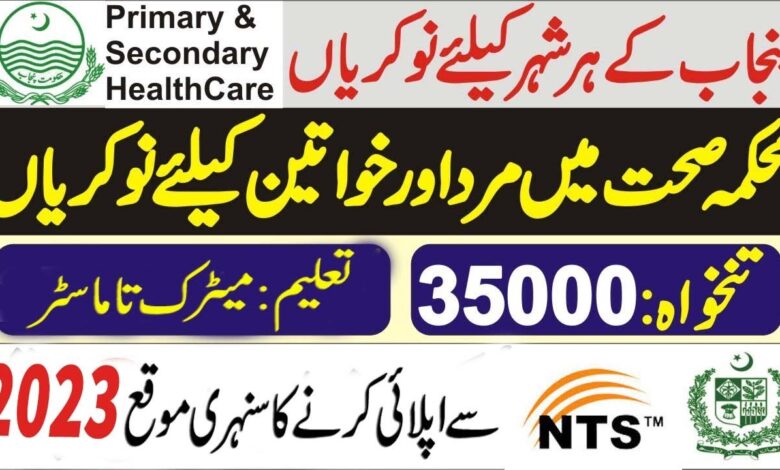 Punjab Specialized Healthcare & Medical Education Department Jobs 2023
