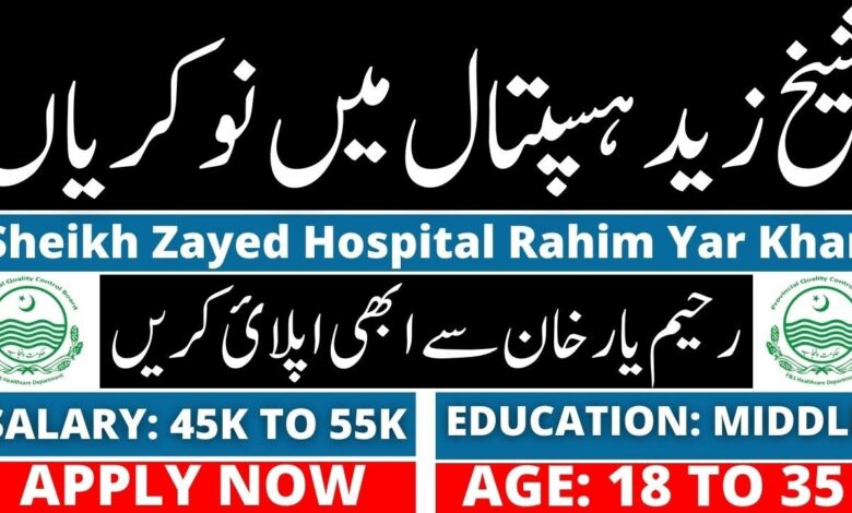 Sheikh Zayed Hospital Latest Career Opportunities 2023