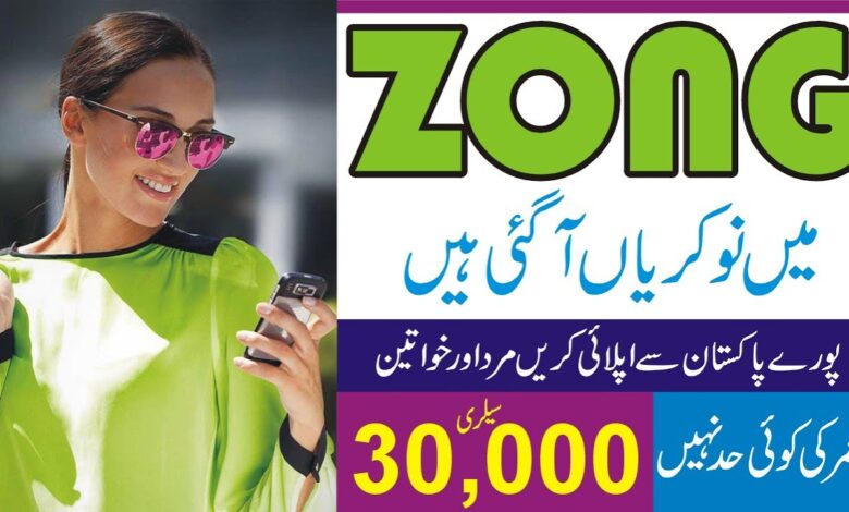 Zong Pakistan Latest Job Opportunities 2023