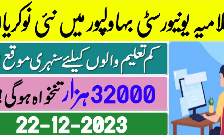 Islamia University Of Bahawalpur Latest Employement Opportunities 2023