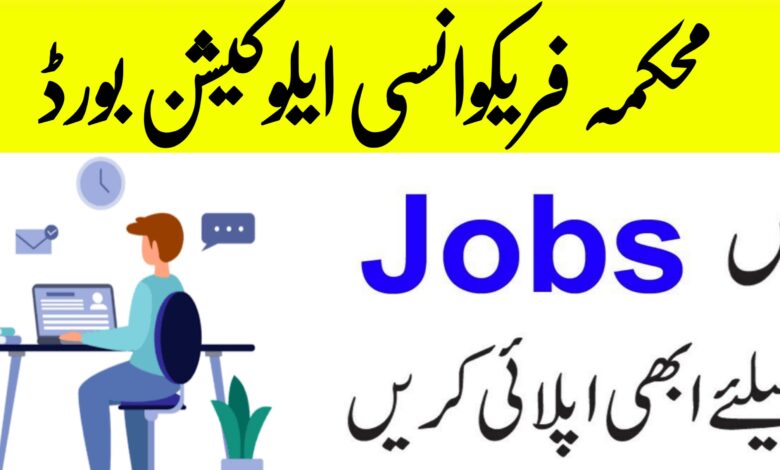 Frequency Allocation Board Islamabad Job Opportunities 2023