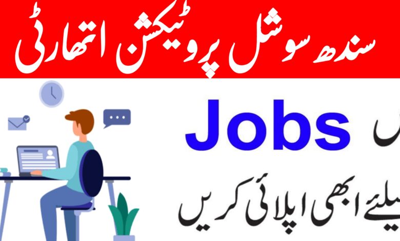Sindh Social Protection Authority SSPA Job Opportunities 2023