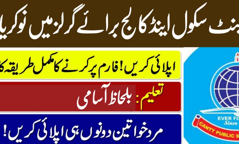 Cantt Public School And College For Girls Jobs 2023
