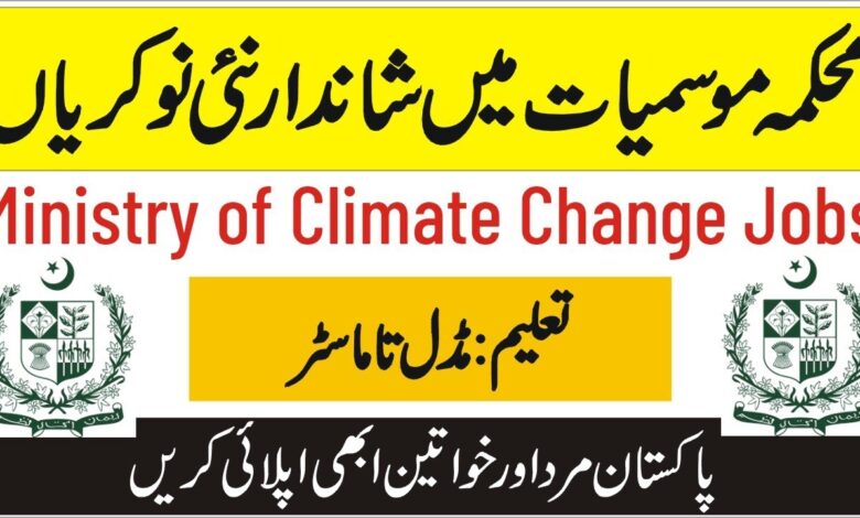 Ministry Of Climate Change Islamabad Job Opportunities 2023