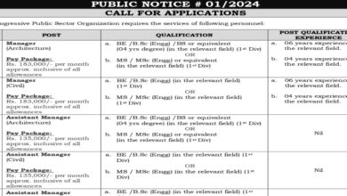Progressive Public Sector Organization Islamabad Public Notice 1/2024 Latest Career Opportunities 2024