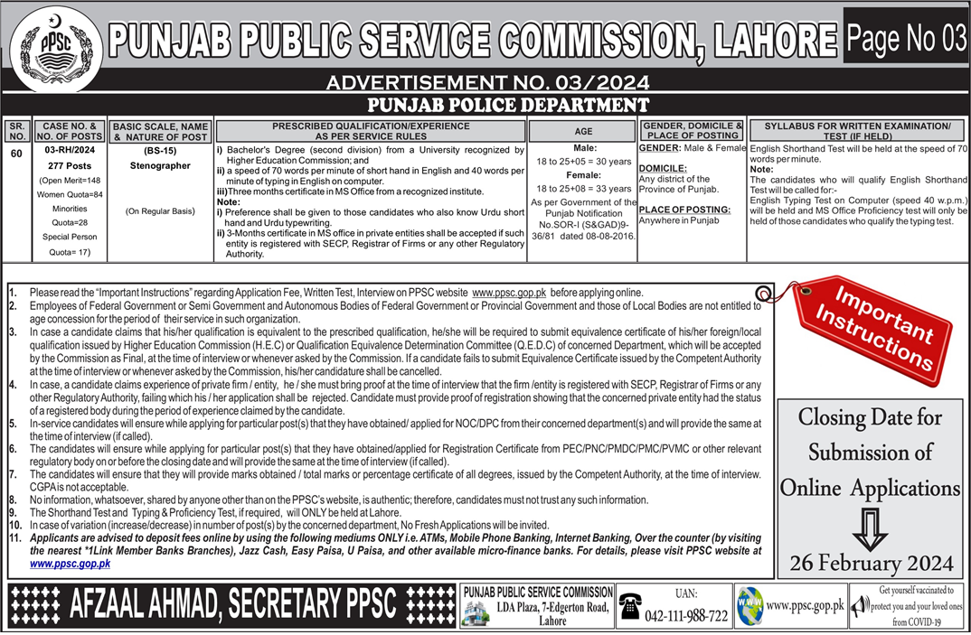 Advertisement For Punjab Police Department Stenographer BS-15 Latest Jobs 2024