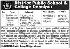 District Public School And College Dps Depalpur Teaching Staff Jobs 2024 
