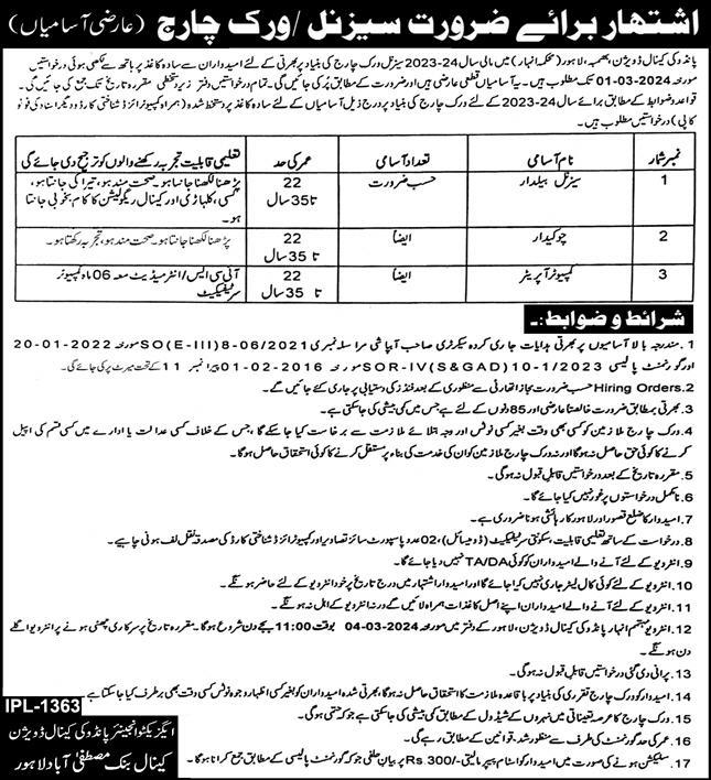 Advertisement For Irrigation Department Lahore Latest Job Opportunities 2024