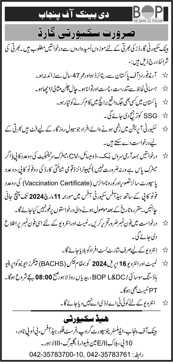 Advertisement For The Bank Of Punjab BoP Security Guard Job Opportunities 2024