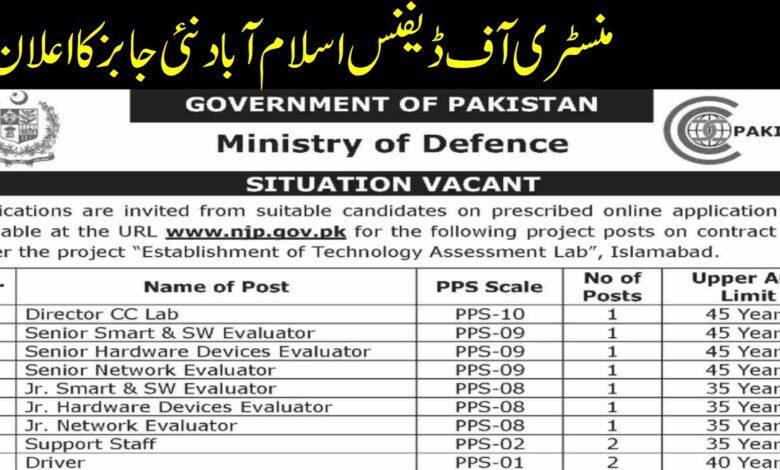 Ministry of Defence Govt of Pakistan Islamabad Career Opportunities 2024