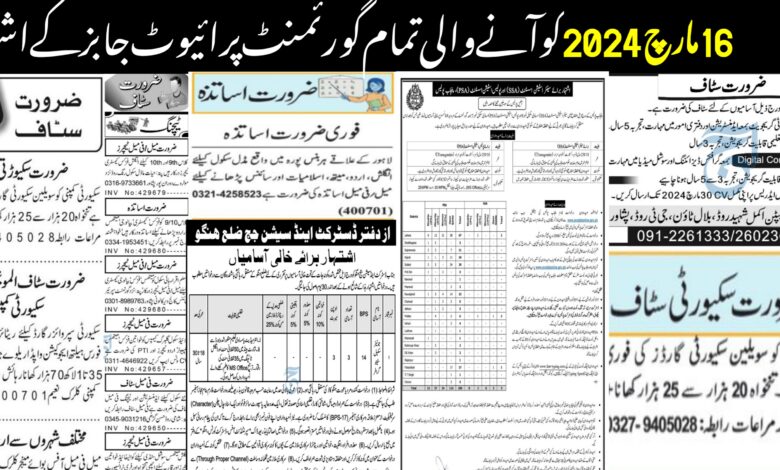 Today Newspaper Jobs Saturday 16 March 2024 Public & Private