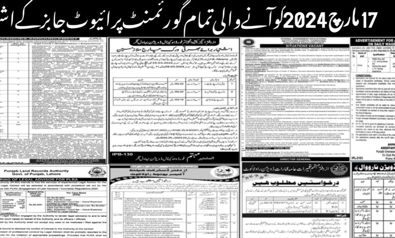 Sunday 17 March 2024 Newspaper Jobs Government & Private