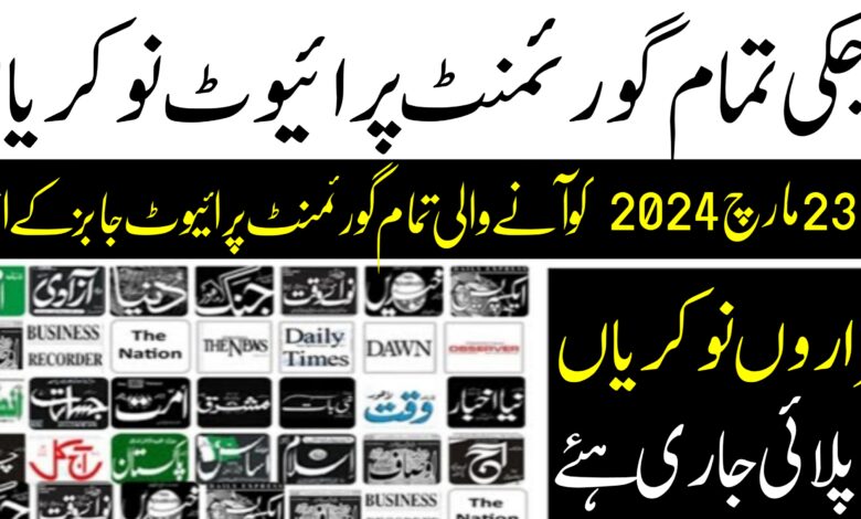 Today All Newspaper Jobs Saturday 23 March 2024