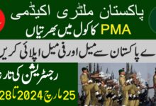 PMA Islamabad Jobs 2024