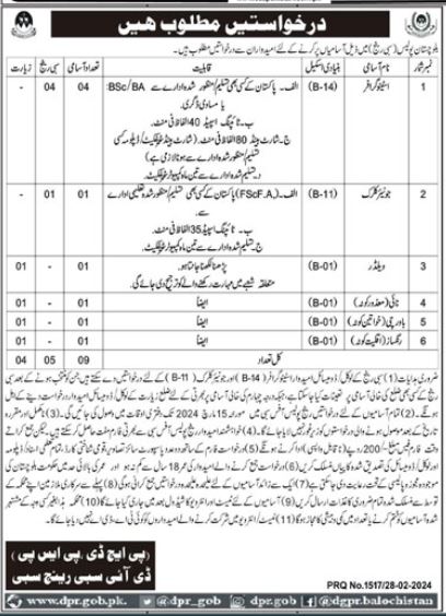 Advertisement Department Of Police Latest Career Opportunities March 2024