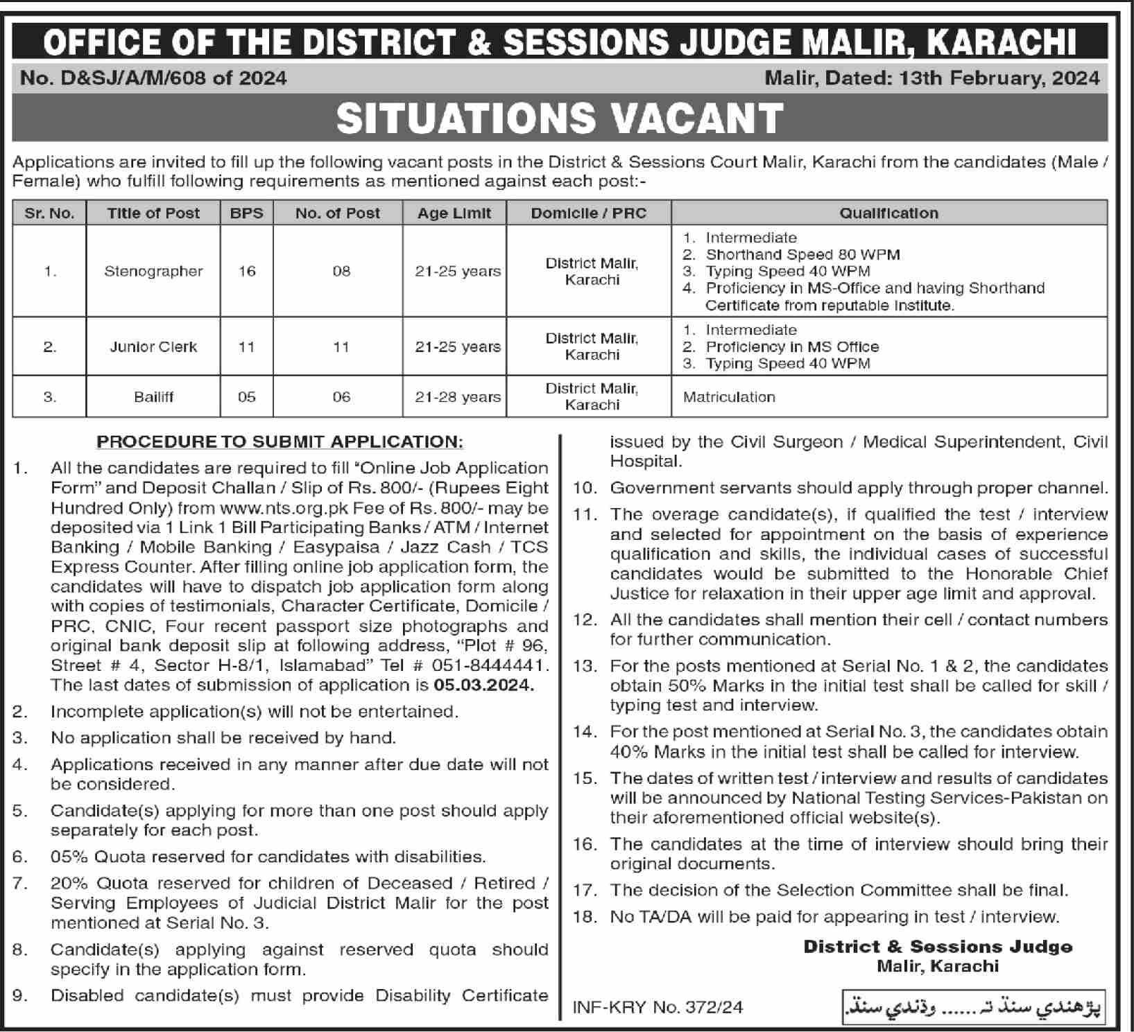 District & Session Judge Office Latest Employement Opportunities 2024