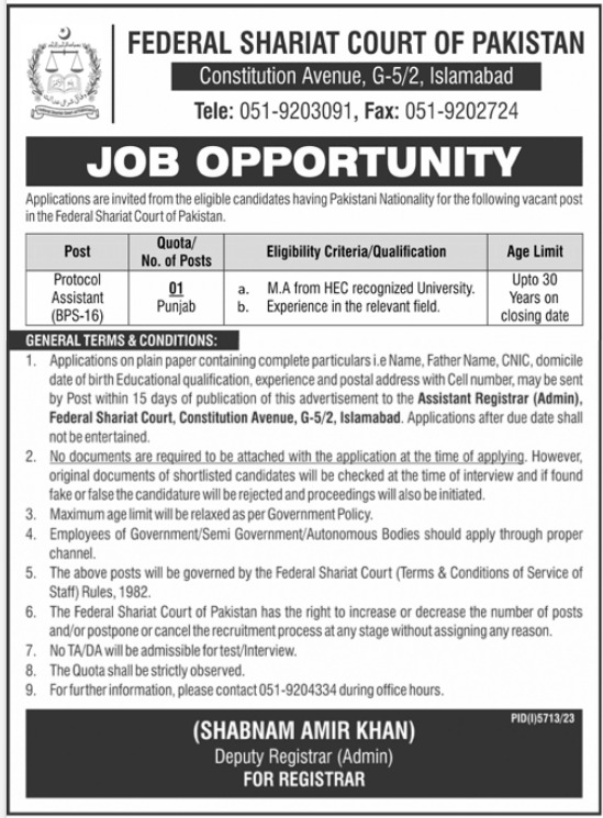 Federal Shariat Court Islamabad Jobs 2024 