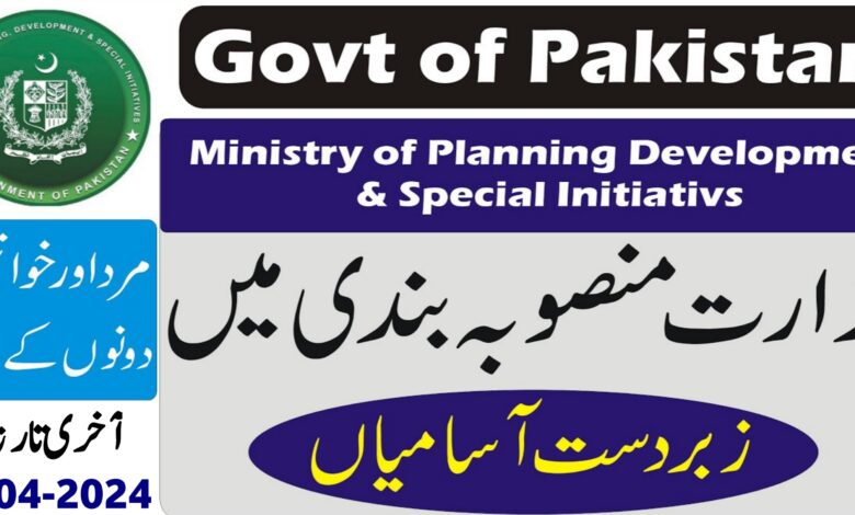 Ministry of Planning Development Islamabad Jobs 2024