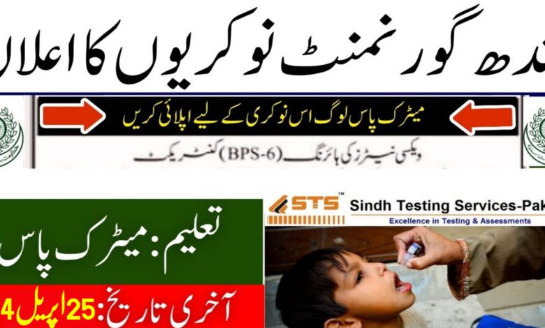 Sindh Health Department Jobs 2024