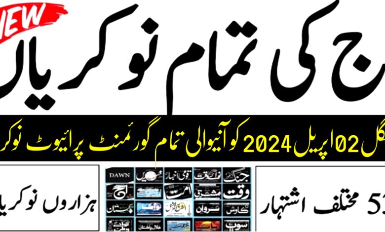 Today Tuesday 02 April 2024 All Jobs Advertisement Public & Private
