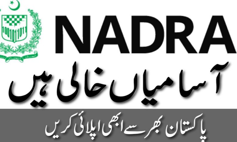 National Database & Registration Authority NADRA Jobs April 2024