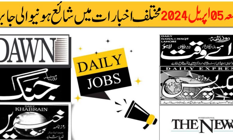 Today Friday 05 April 2024 All Jobs Advertisement Public Private