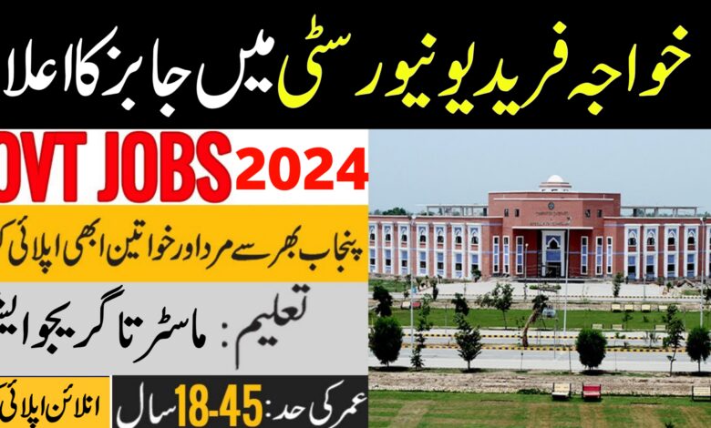 KFUEIT Rahim Yar Khan Jobs 2024