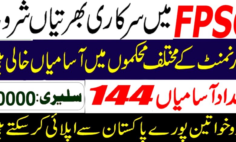 FPSC Consolidated Advertisement No. 4/2024 Jobs 2024