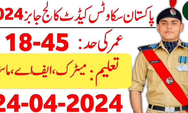 Pakistan Scouts Cadet College Jobs 2024
