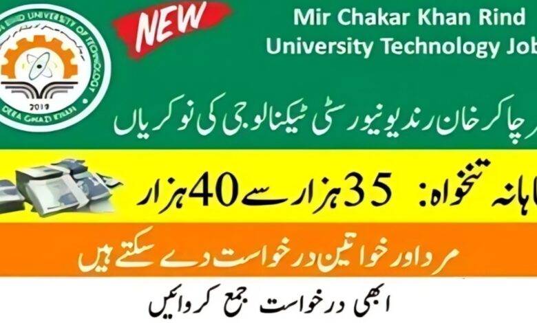 Mir Chakar Khan Rind University Of Technology DG Khan Jobs 2024