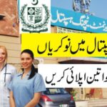 Tehsil Headquarter Hospital THQ Jobs 2024