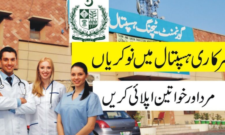 Tehsil Headquarter Hospital THQ Jobs 2024