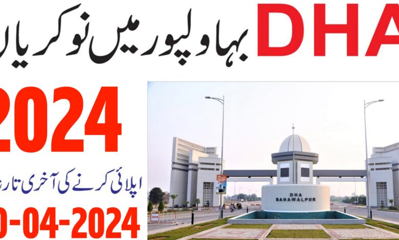 DHA Bahawalpur Career Opportunities 2024