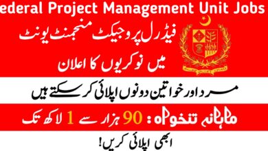 FPMU Islamabad Jobs 2024