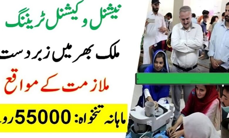 NAVTTC Islamabad Jobs 2024