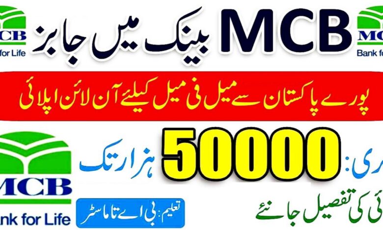 MCB Islamic Bank Ltd Jobs 2024