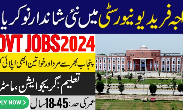 KFUEIT Rahim Yar Khan Jobs 2024