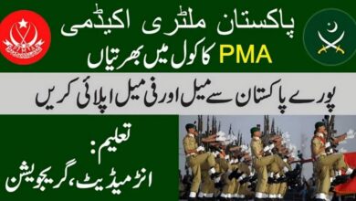Pakistan Military Academy PMA Lahore Jobs 2024