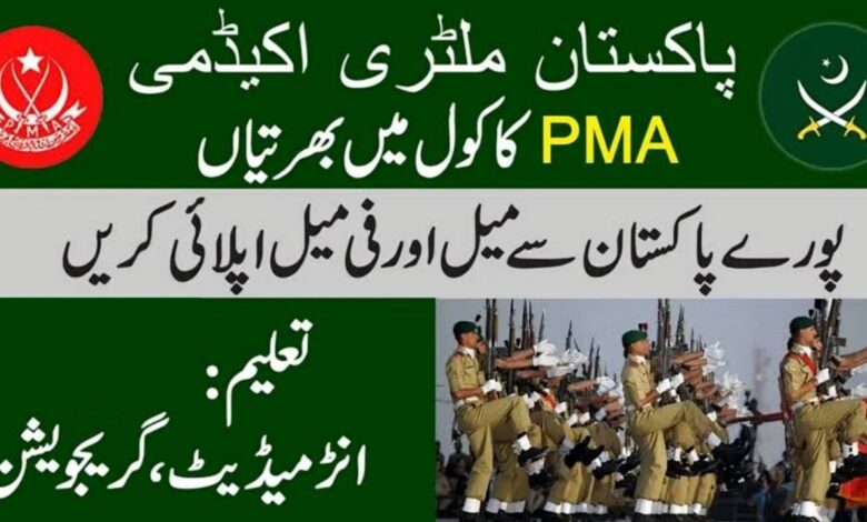 Pakistan Military Academy PMA Lahore Jobs 2024