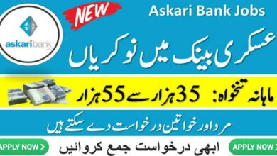 Askari Bank Jobs May 2024