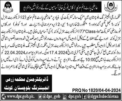 Agricultural Engineering Department Jobs April 2024