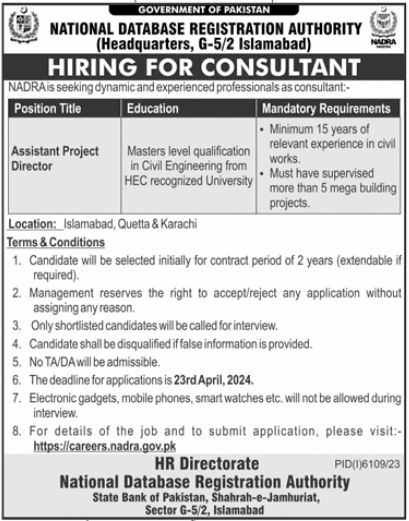 NADRA Islamabad Latest Employement Opportunities 2024